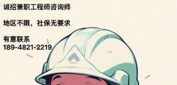 誠聘中高級林業、環境、水利、水保