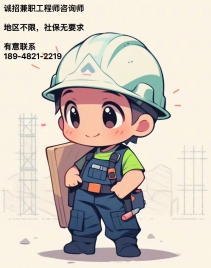 聘建筑工程師