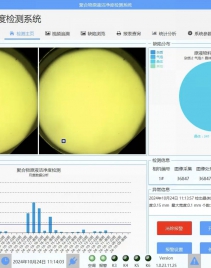 機器視覺技術在化工行業的應用  高分子材料溶液雜質檢測
